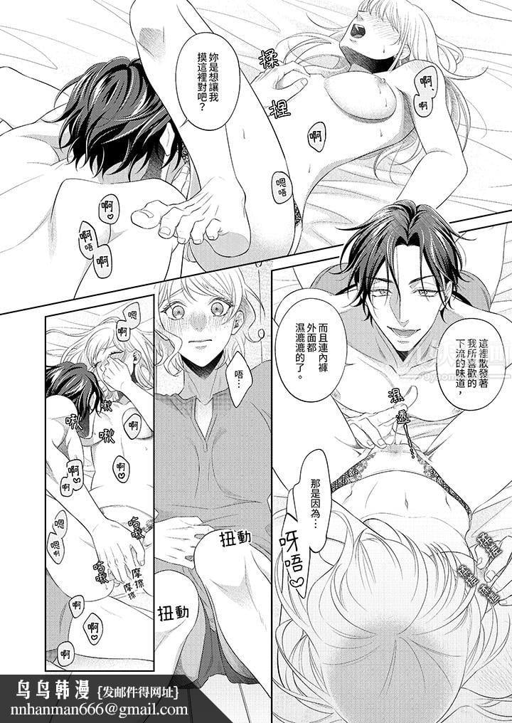 想不想体验专业的性爱？～甜蜜多汁的进攻弄到妳想要第2话