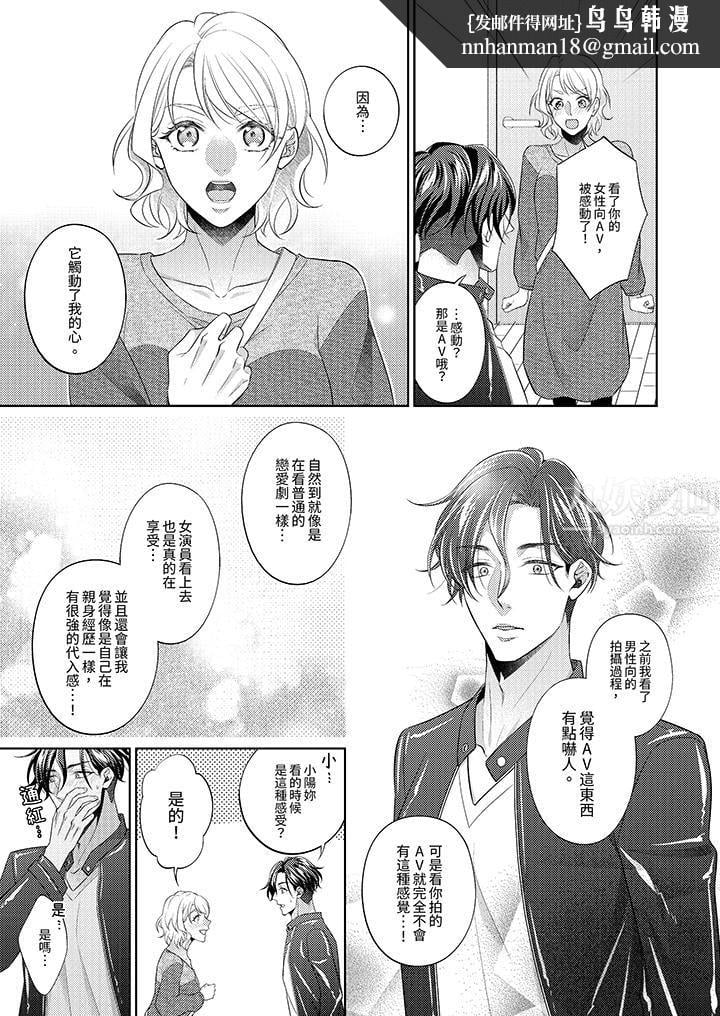 想不想体验专业的性爱？～甜蜜多汁的进攻弄到妳想要第3话