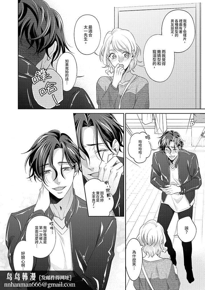 想不想体验专业的性爱？～甜蜜多汁的进攻弄到妳想要第3话