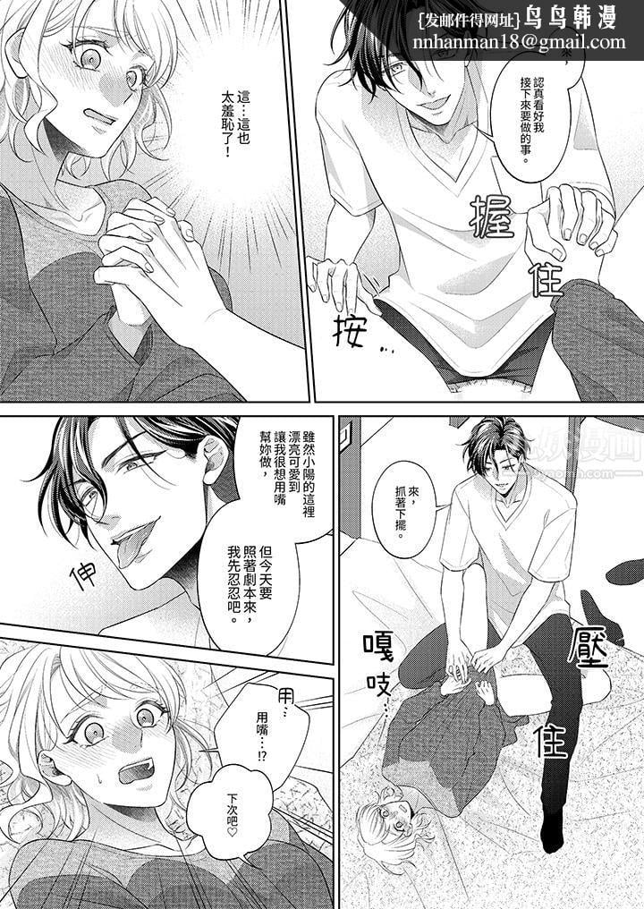 想不想体验专业的性爱？～甜蜜多汁的进攻弄到妳想要第4话
