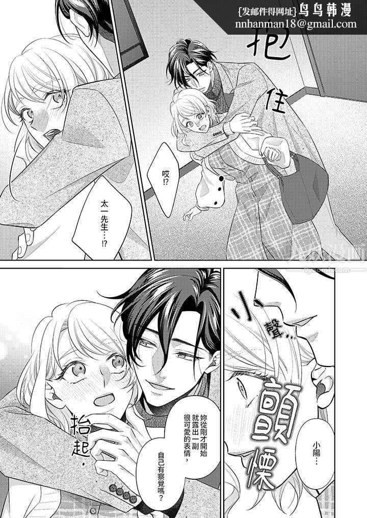 想不想体验专业的性爱？～甜蜜多汁的进攻弄到妳想要第6话