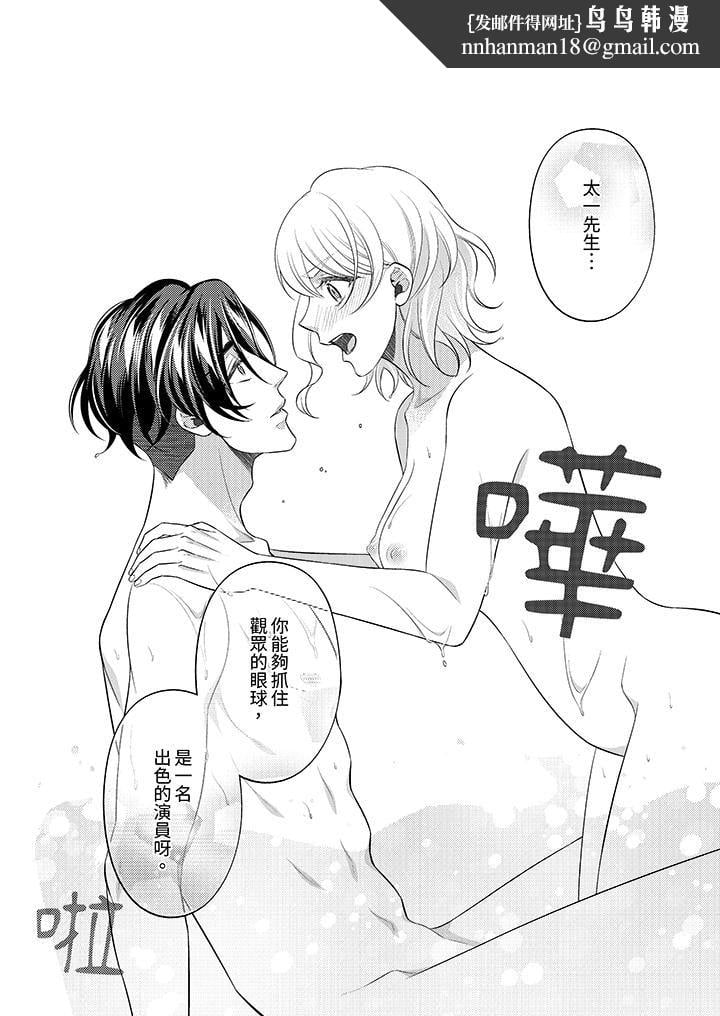 想不想体验专业的性爱？～甜蜜多汁的进攻弄到妳想要第8话