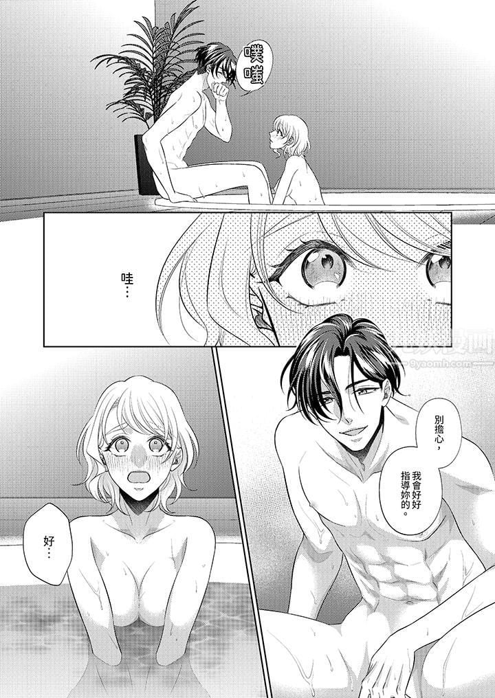 想不想体验专业的性爱？～甜蜜多汁的进攻弄到妳想要第9话