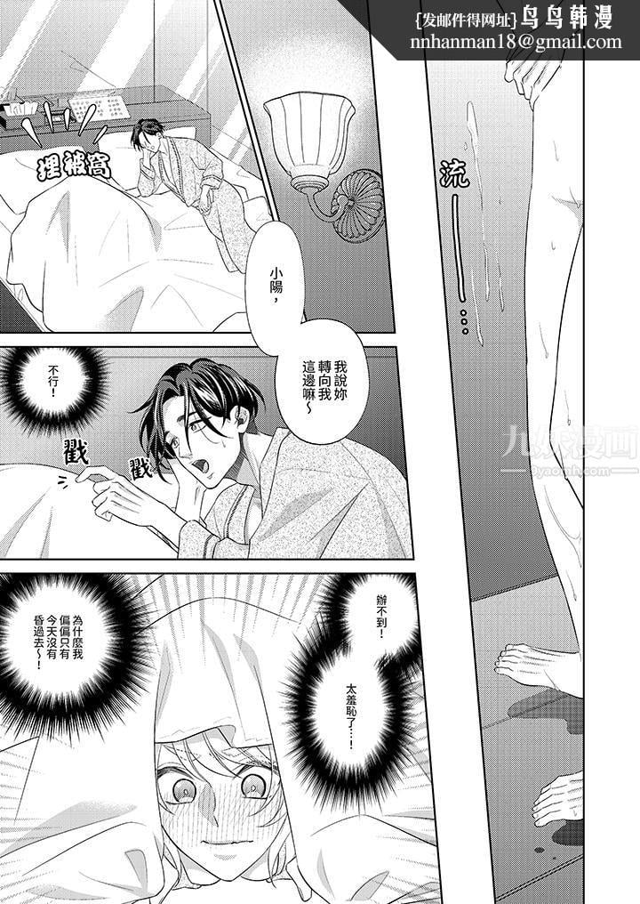 想不想体验专业的性爱？～甜蜜多汁的进攻弄到妳想要第10话