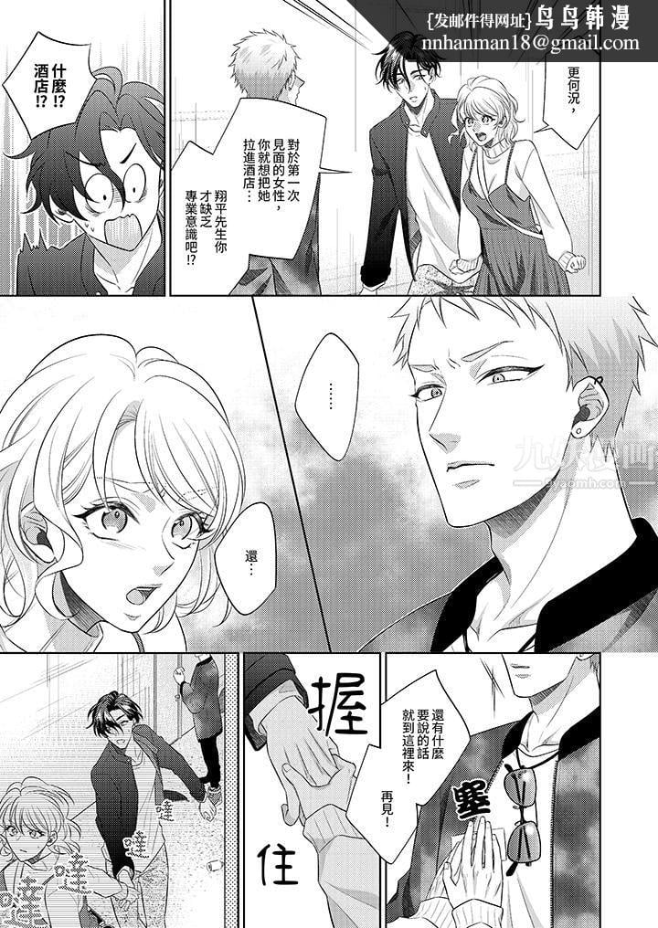 想不想体验专业的性爱？～甜蜜多汁的进攻弄到妳想要第15话