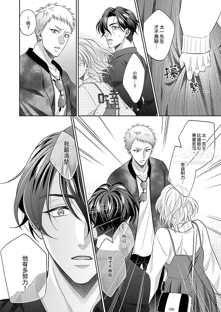 想不想体验专业的性爱？～甜蜜多汁的进攻弄到妳想要第15话