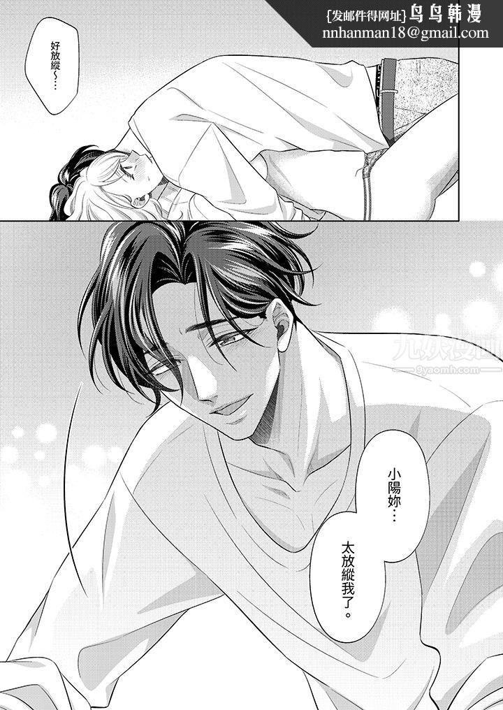 想不想体验专业的性爱？～甜蜜多汁的进攻弄到妳想要第16话