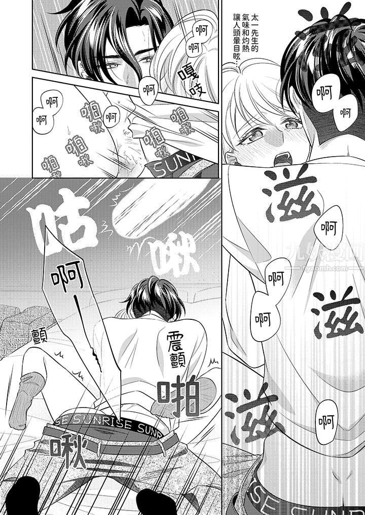 想不想体验专业的性爱？～甜蜜多汁的进攻弄到妳想要第17话