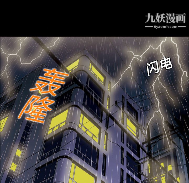她的心声第1话