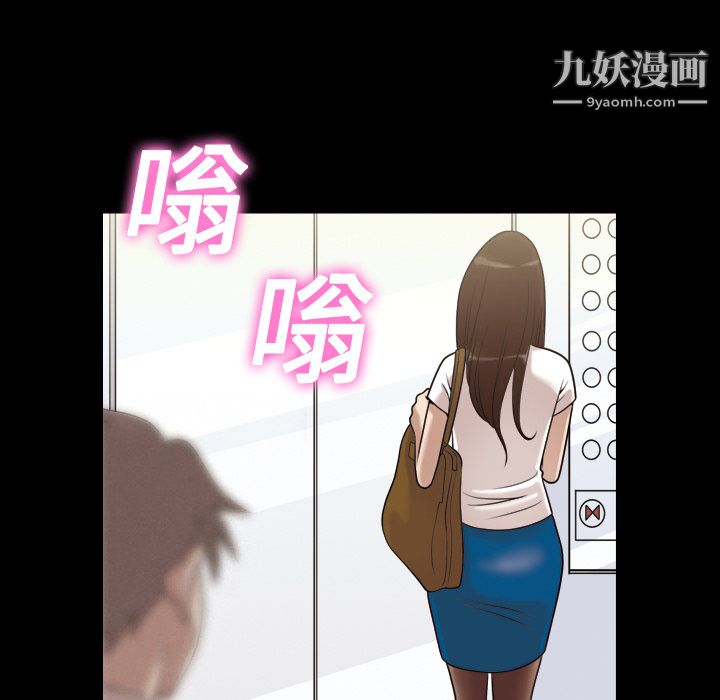 她的心声第1话