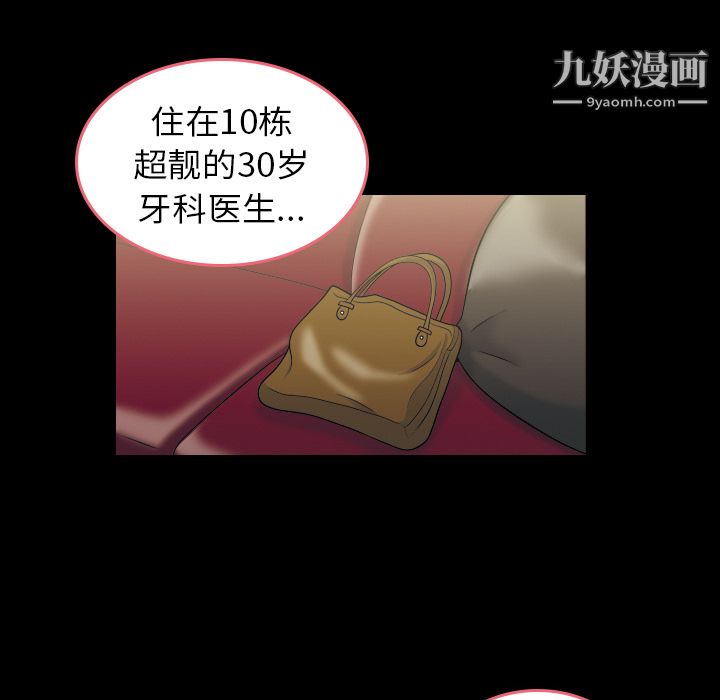她的心声第1话