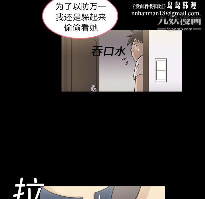 她的心声第1话