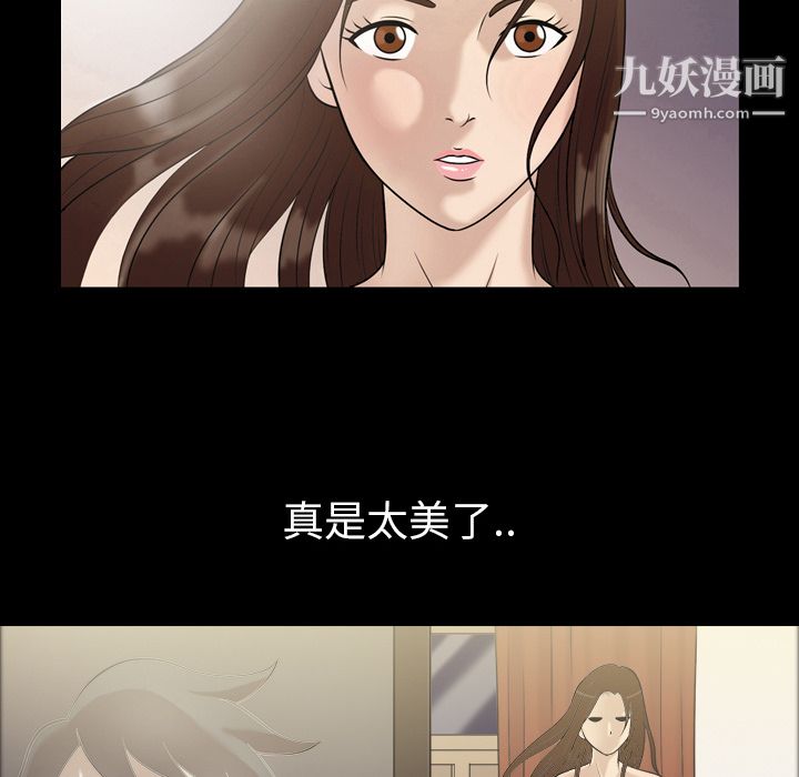她的心声第1话
