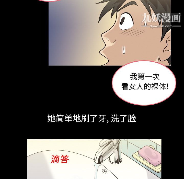 她的心声第1话