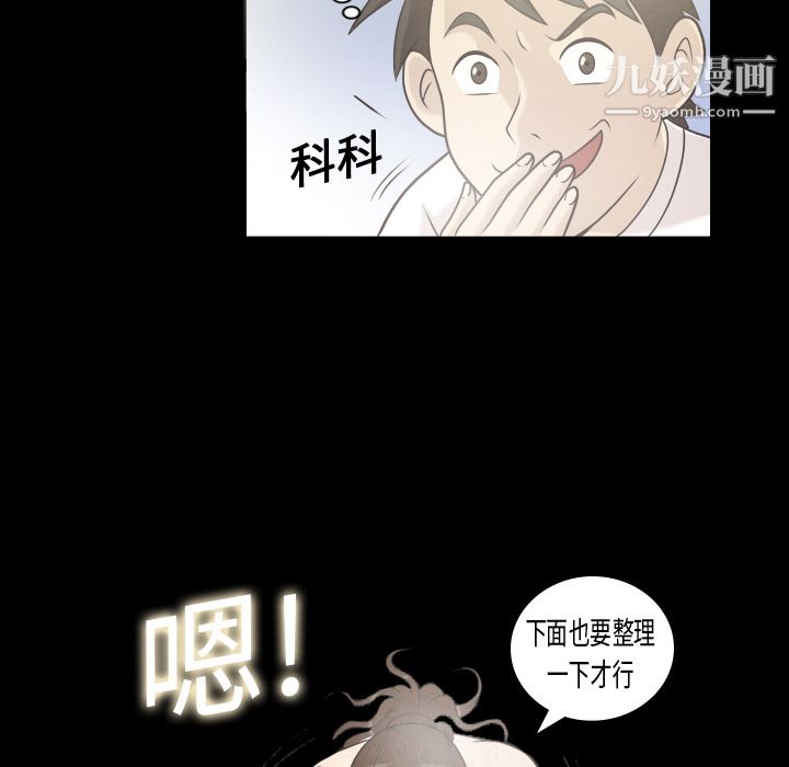 她的心声第1话