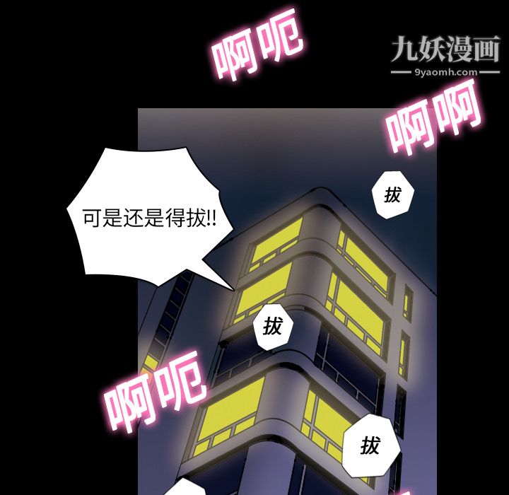 她的心声第1话