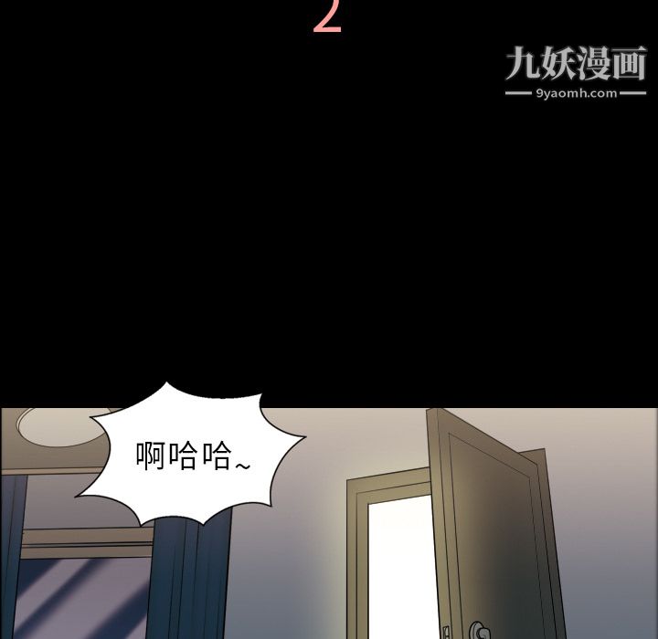 她的心声第2话
