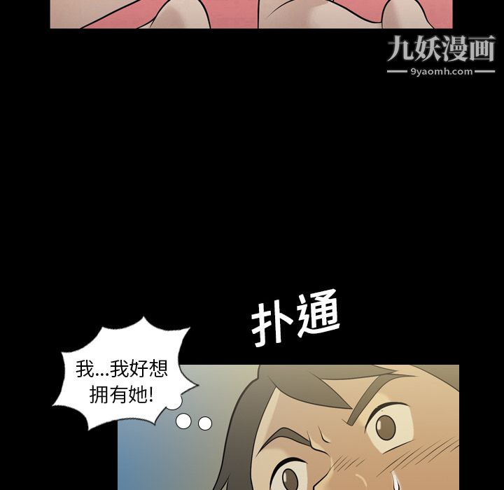 她的心声第2话