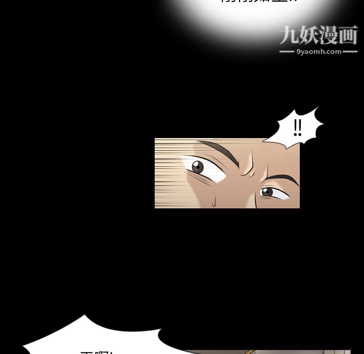 她的心声第2话