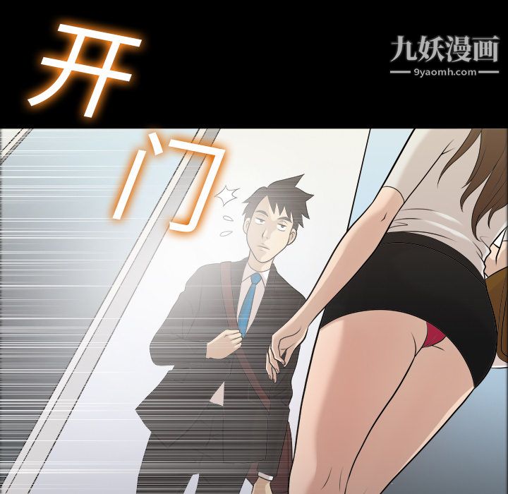 她的心声第2话