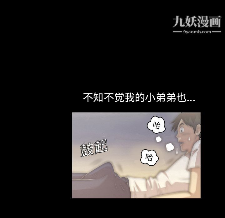她的心声第2话