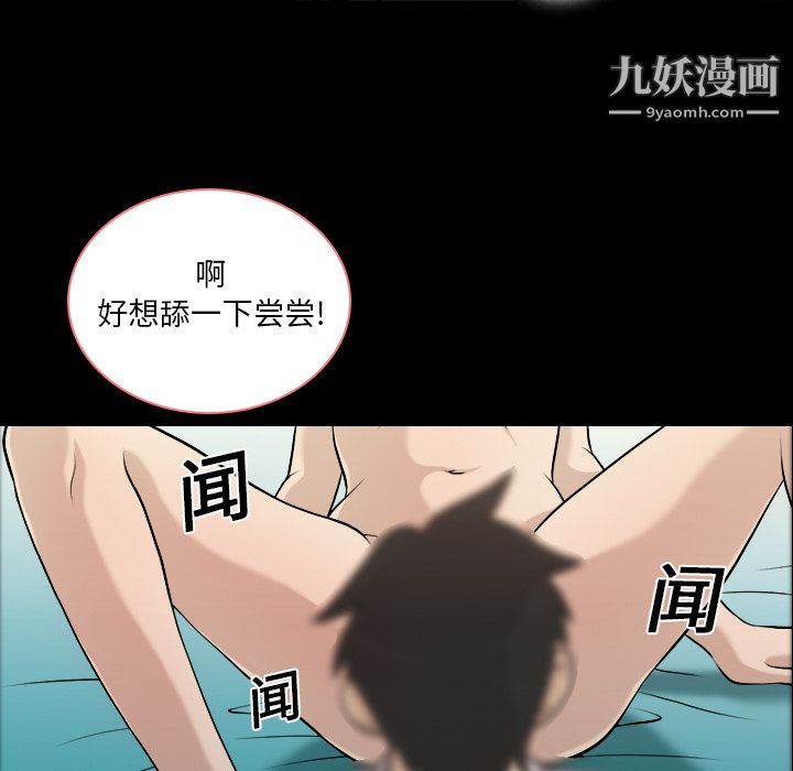 她的心声第2话