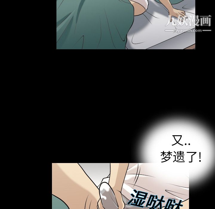 她的心声第2话