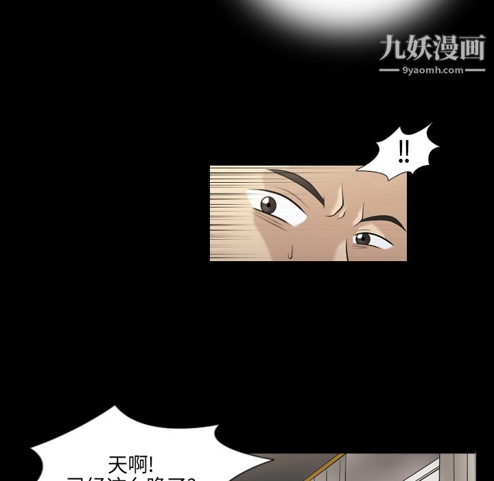 她的心声第2话