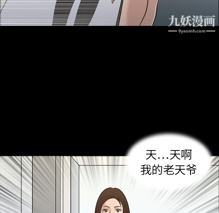她的心声第2话