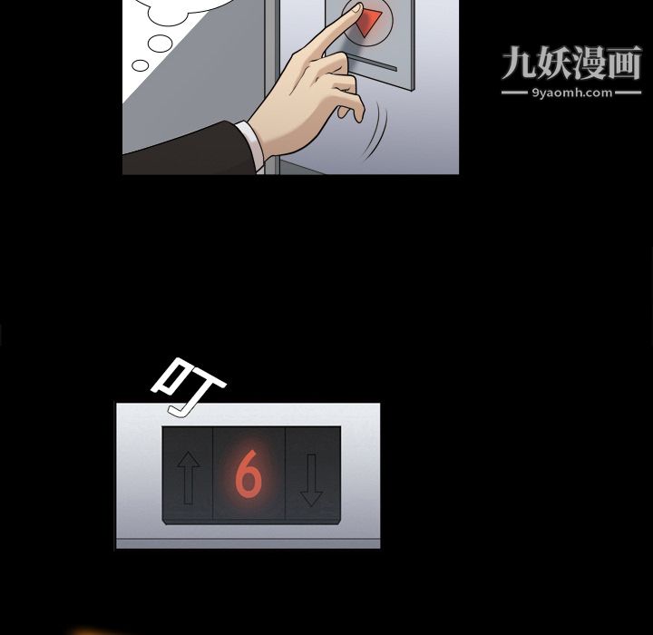 她的心声第2话