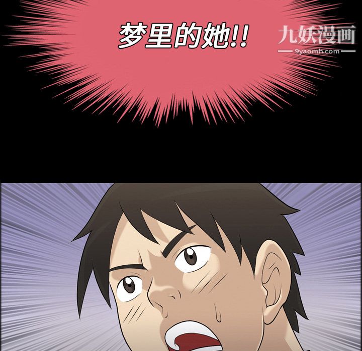 她的心声第2话