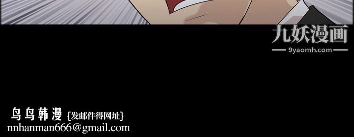她的心声第2话
