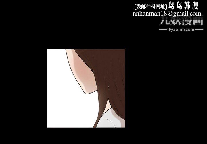 她的心声第3话