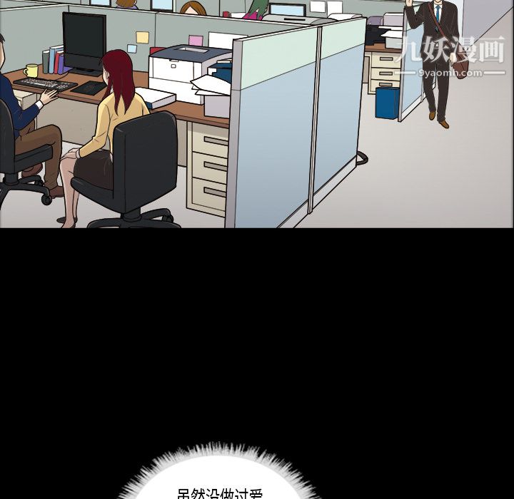 她的心声第3话