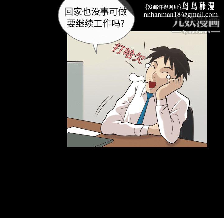 她的心声第3话
