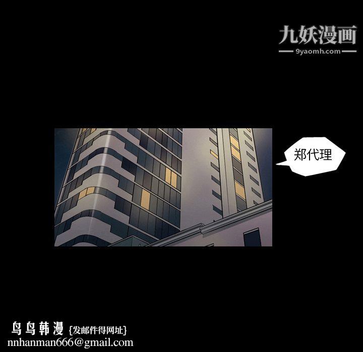 她的心声第3话