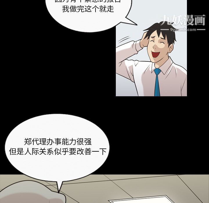 她的心声第3话