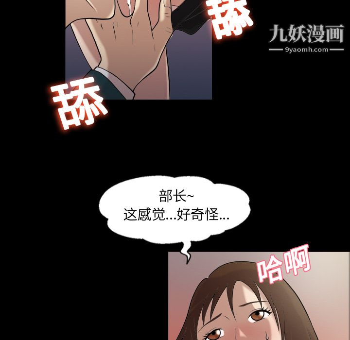 她的心声第3话
