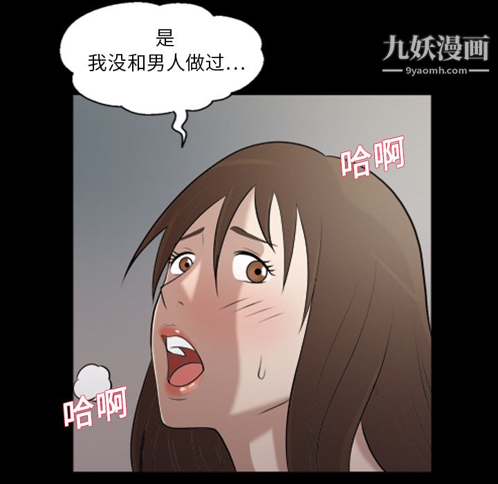 她的心声第4话
