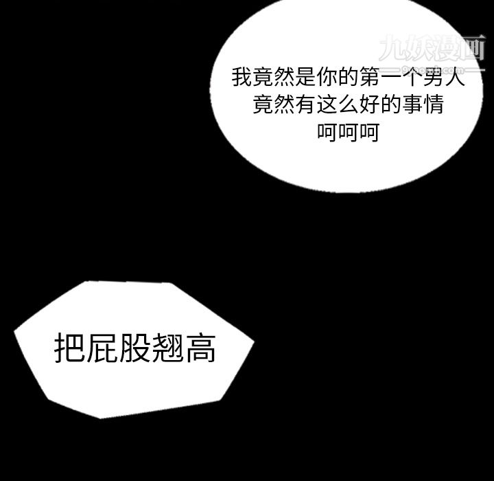 她的心声第4话