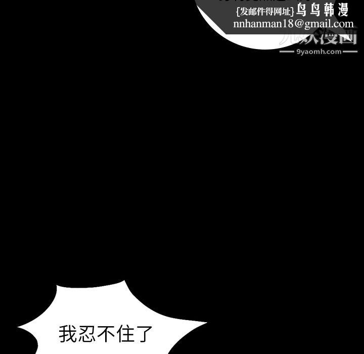 她的心声第4话