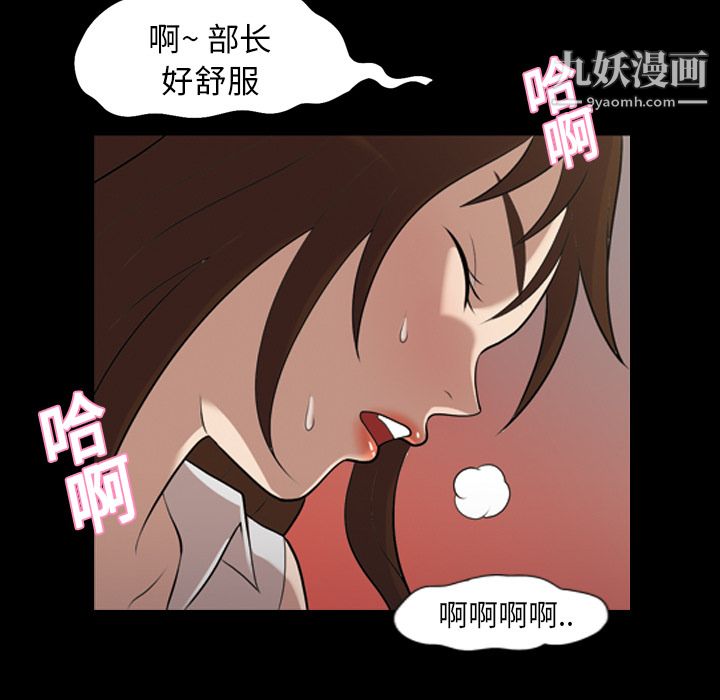 她的心声第4话