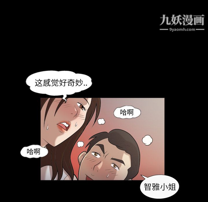 她的心声第4话