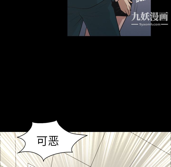 她的心声第4话