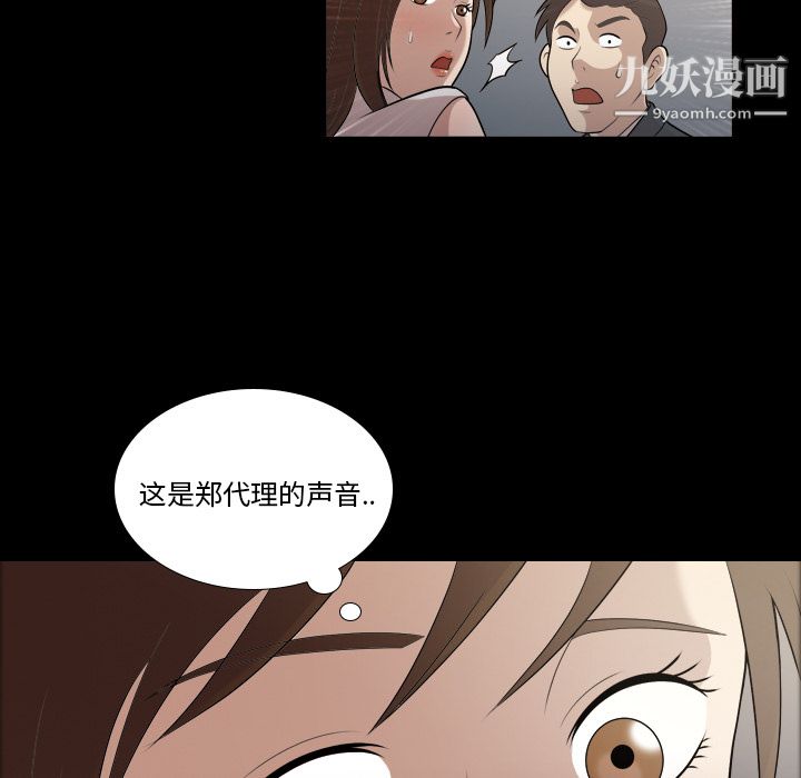 她的心声第4话