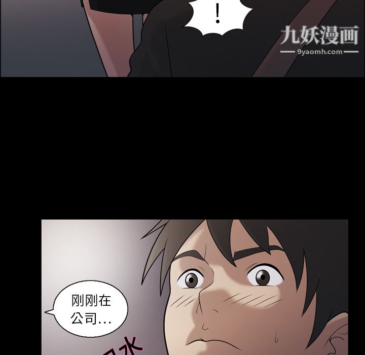 她的心声第5话