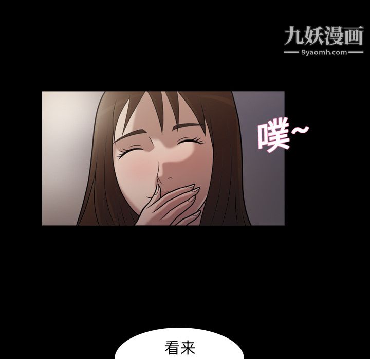 她的心声第5话