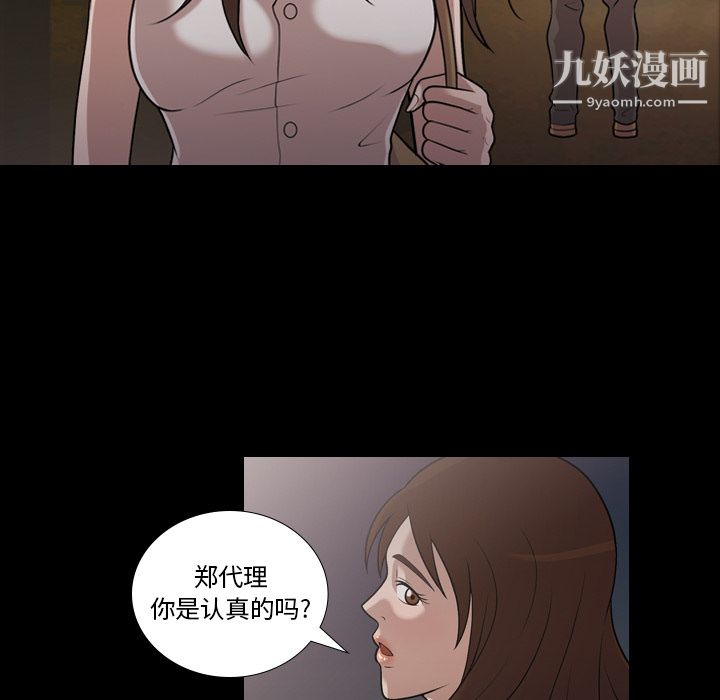 她的心声第5话