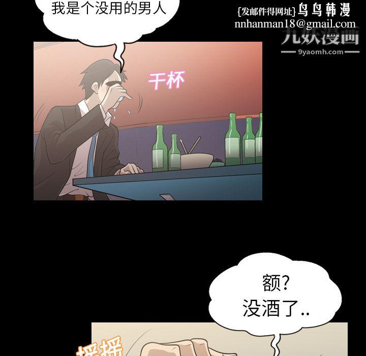 她的心声第5话