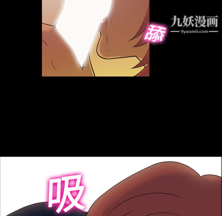 她的心声第5话